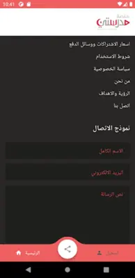 منصة مدرستى android App screenshot 5